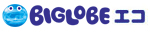 BIGLOBEエコ