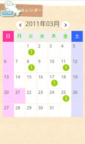 ソトメモ　カレンダー