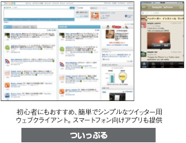 ついっぷる