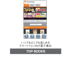 TOP BOOKS