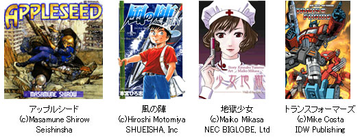 「SUGOI BOOKS」主なラインアップ