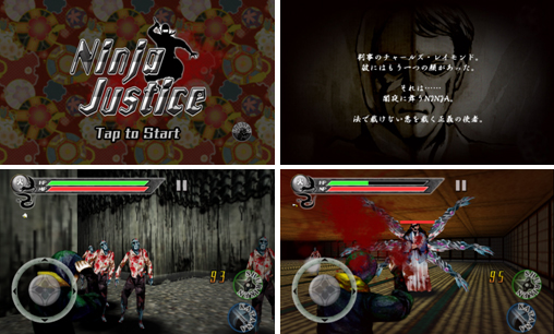Ninja Justice　アプリ画面イメージ