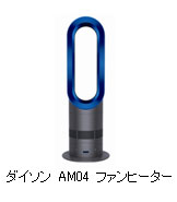 AM04 ファンヒーター