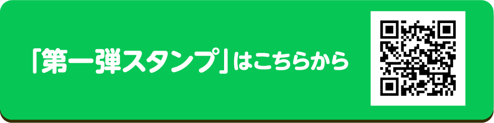 ダウンロードはこちらから