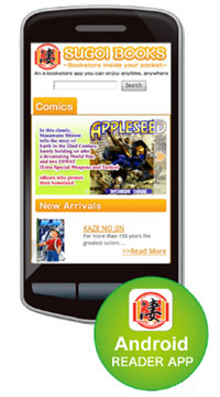 A new website for Android Bookstore SUGOI BOOKS