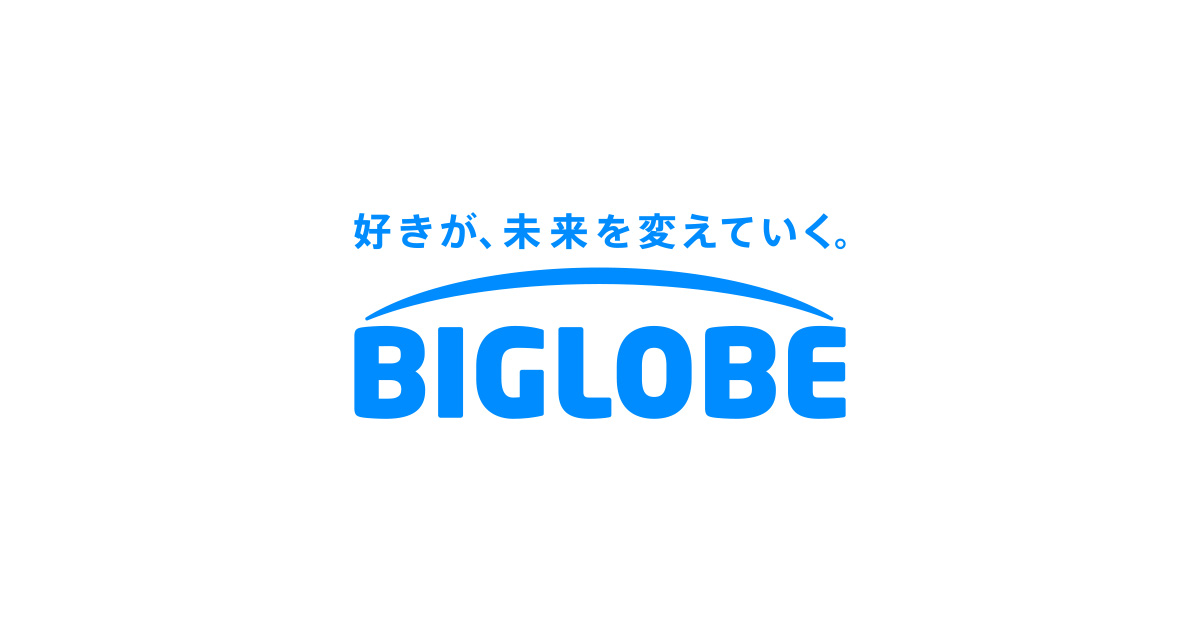 新卒採用サイト ビッグローブ株式会社