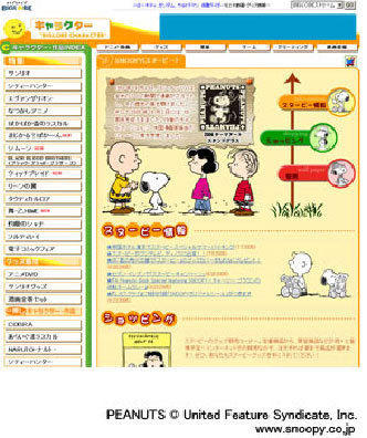 Biglobeにて スヌーピー 特設ページをオープン 毎月デザインが変わる無料のパソコン用壁紙ダウンロードコーナーなどを用意