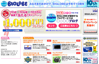 キャンペーンサイトイメージ