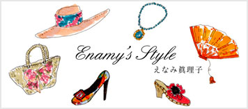 えなみ眞理子オフィシャルブログ 「Enami’s Style」