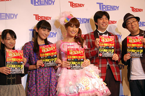 「2010年ヒット商品ベスト30」発表イベント