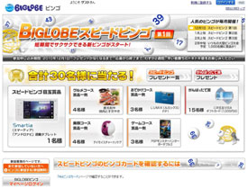 BIGLOBE Xs[hrS