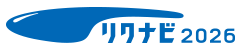 リクナビ2026