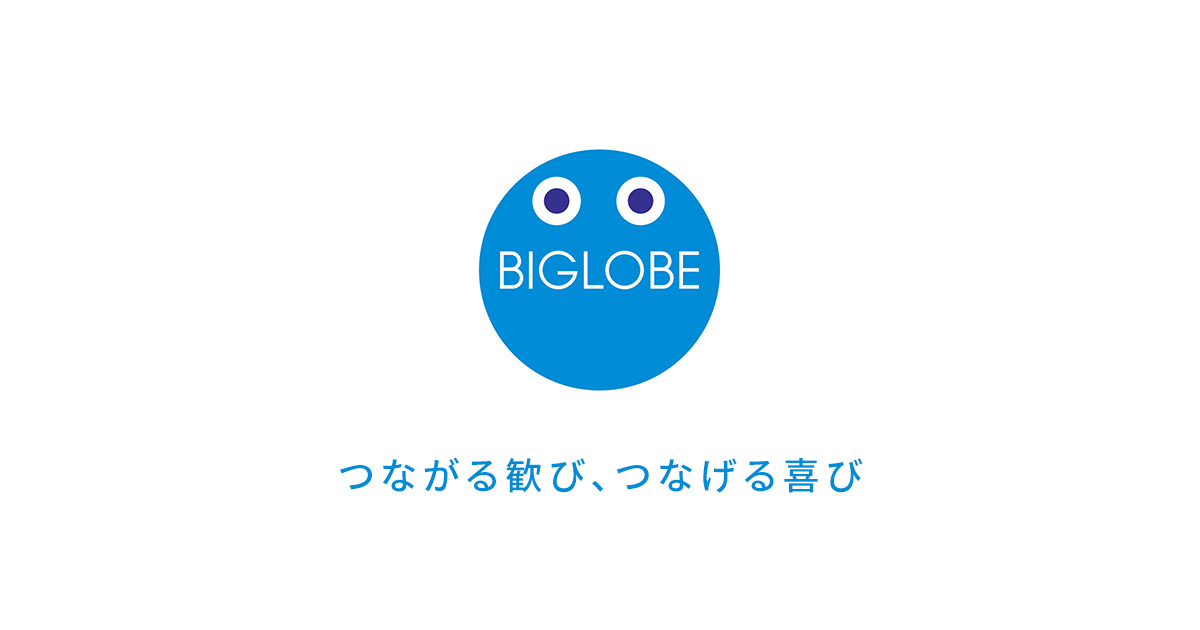 Webサイトの表示が遅く、ストレスを感じる時間は5秒未満が約4割 - ニュース - ビッグローブ株式会社