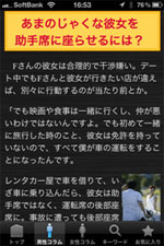 男女別コラム