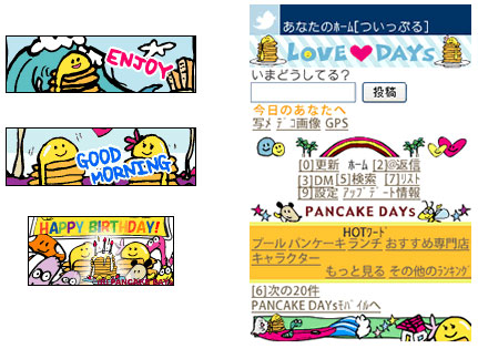 「PANCAKE DAYs」とのコラボレーションによるオリジナルデコツイート画像（左）と背景デザイン（右）イメージ