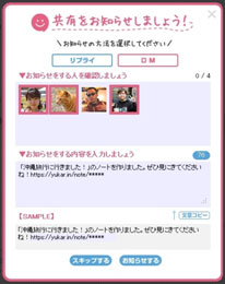 「リプライ」・「DM」による通知機能