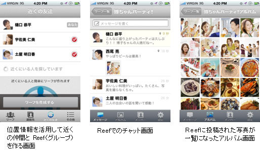 RingReef　iPhone向け　日本語版スクリーンショット