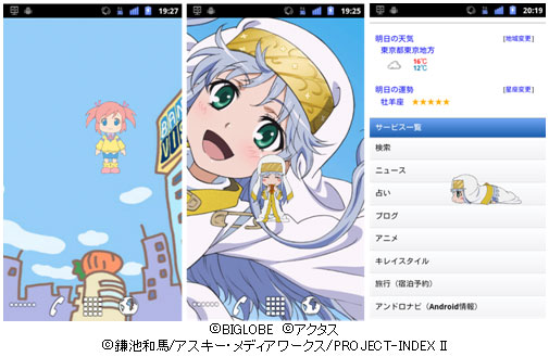 スマキャラコレクション　「とある科学の禁書目録」　の“インデックスたん”