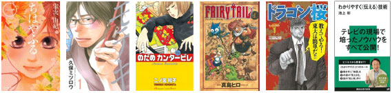 「TOP BOOKS」100ポイントバックキャンペーン