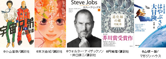 『TOP BOOKS』で配信中の主なタイトル