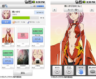Biglobeが ボイスが聴けるカードコレクションアプリ 嫁コレ に ギルティクラウン の 楪いのり を追加 プレスルーム ビッグローブ株式会社