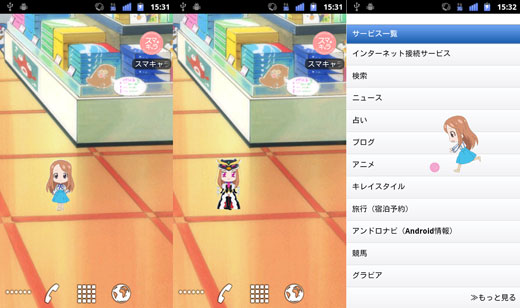 スマキャラコレクション『輪るピングドラム』の“高倉陽毬”