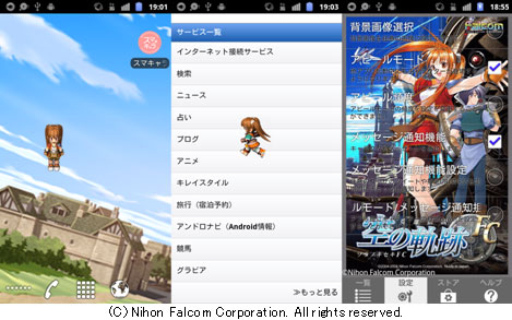 スマキャラコレクション『英雄伝説 空の軌跡』の“エステル”