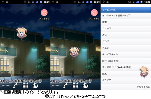 スマキャラコレクション『ましろ色シンフォニー』の“瀬名愛理”