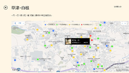 Windows 8用「旅比較ねっと」　地図表示イメージ