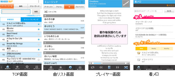 無料歌詞★BIGLOBE MUSIC