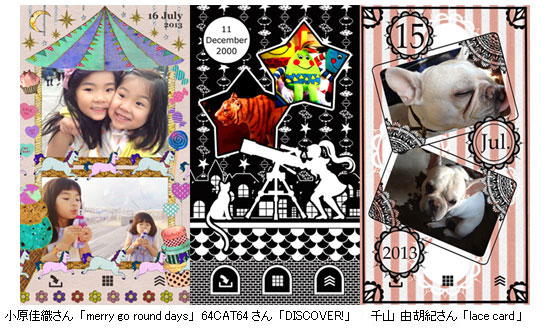 小原佳織さん 「merry go round days」　64CAT64さん 「DISCOVER!」　千山 由胡紀さん 「lace card」
