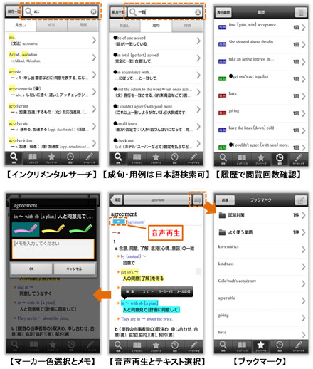 リーダーズ英和辞典 第3版