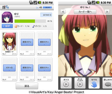 嫁コレ『Angel Beats!』の“ゆり”