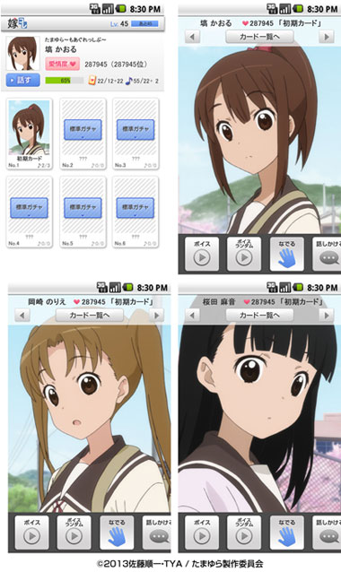 嫁コレ」に『たまゆら～もあぐれっしぶ～』の“塙かおる”、“岡崎