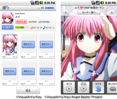 嫁コレ『Angel Beats!』の“ユイ”