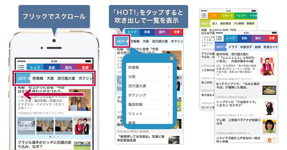 各ジャンルごとに異なる「HOT!ワード」を50件まで表示