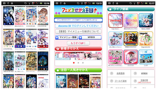 Biglobeが アニメきせかえ王国 にてスマートフォン向けソフトウェアキーボードのきせかえサービスを提供開始 プレスルーム ビッグローブ株式会社