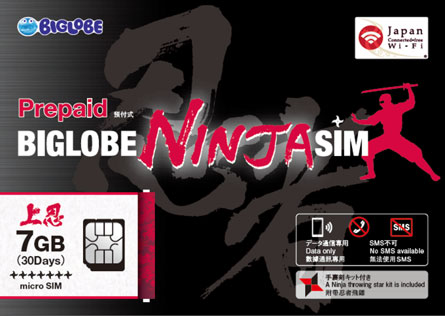 BIGLOBE NINJA SIM