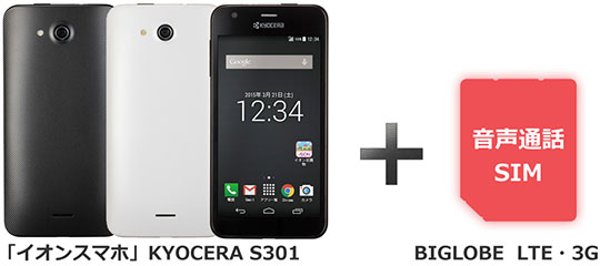 「イオンスマホ」KYOCERA S301のイメージ