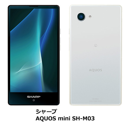 シャープ AQUOS mini SH-M03