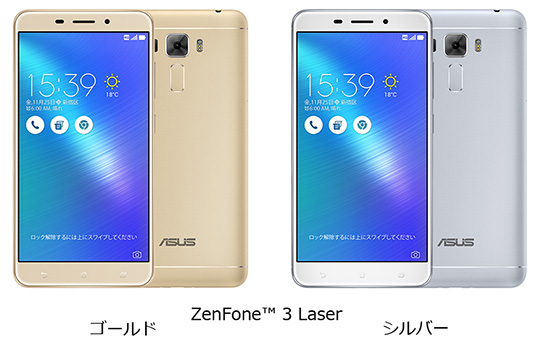 BIGLOBEが、ASUS製スマートフォン「ZenFone 3 Laser」の取扱いを開始