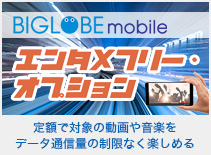 エンタメ・フリー