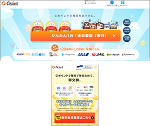 BIGLOBEでもたまる、つかえる、業界最大級のポイント交換サービス