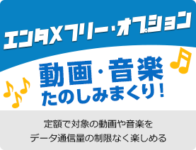 エンタメフリー