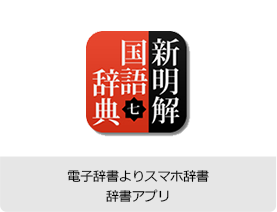 ビッグローブ辞書