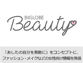 BIGLOBE Beauty