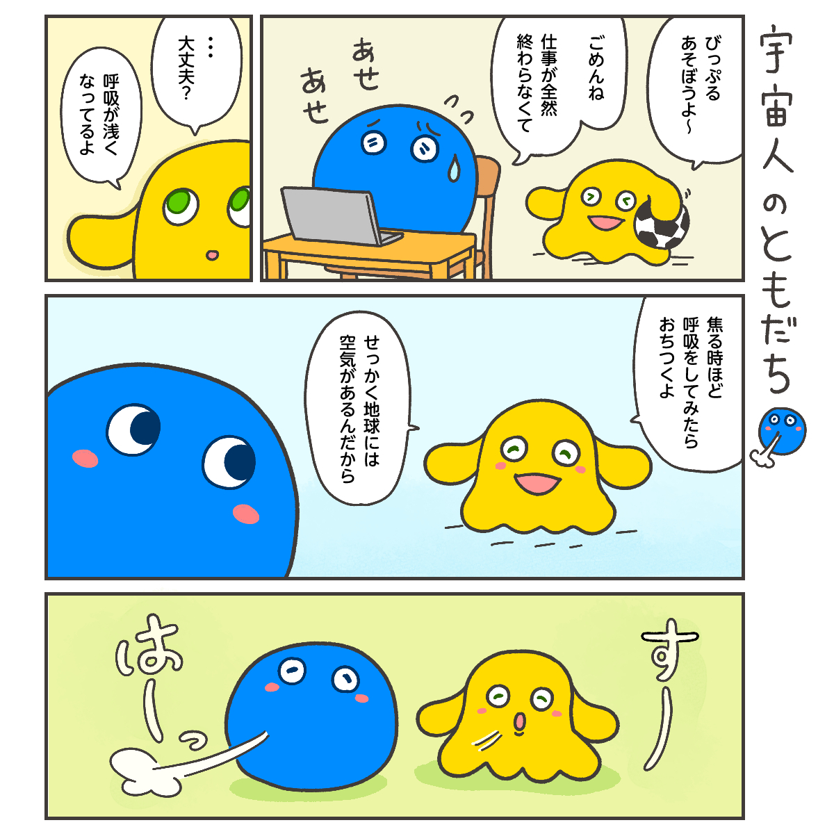 びっぷるマンガ 第1話