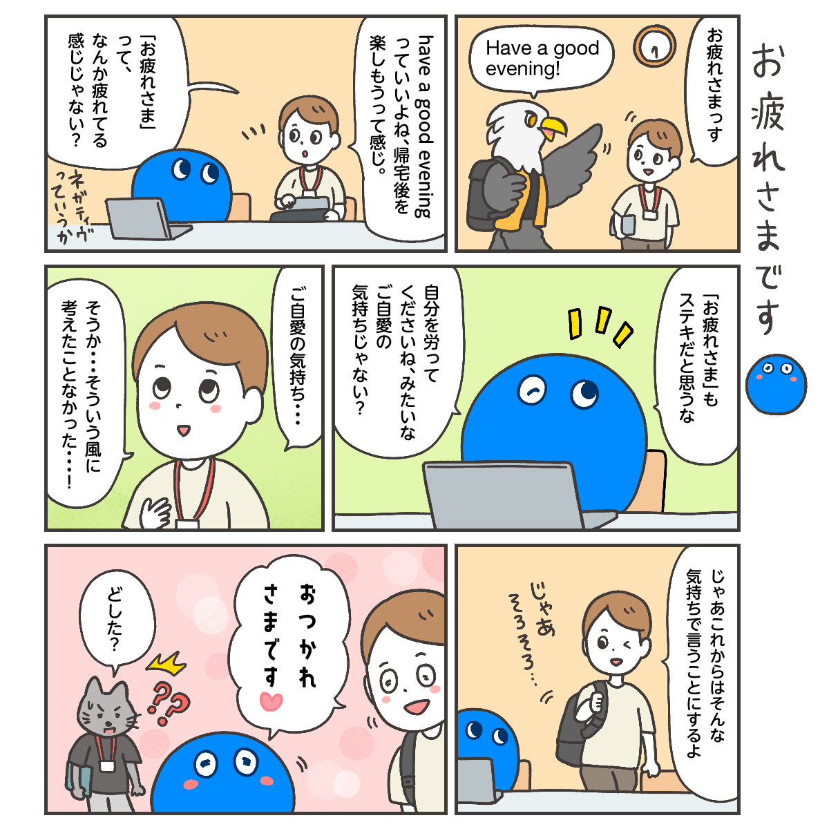 びっぷるマンガ 第2話