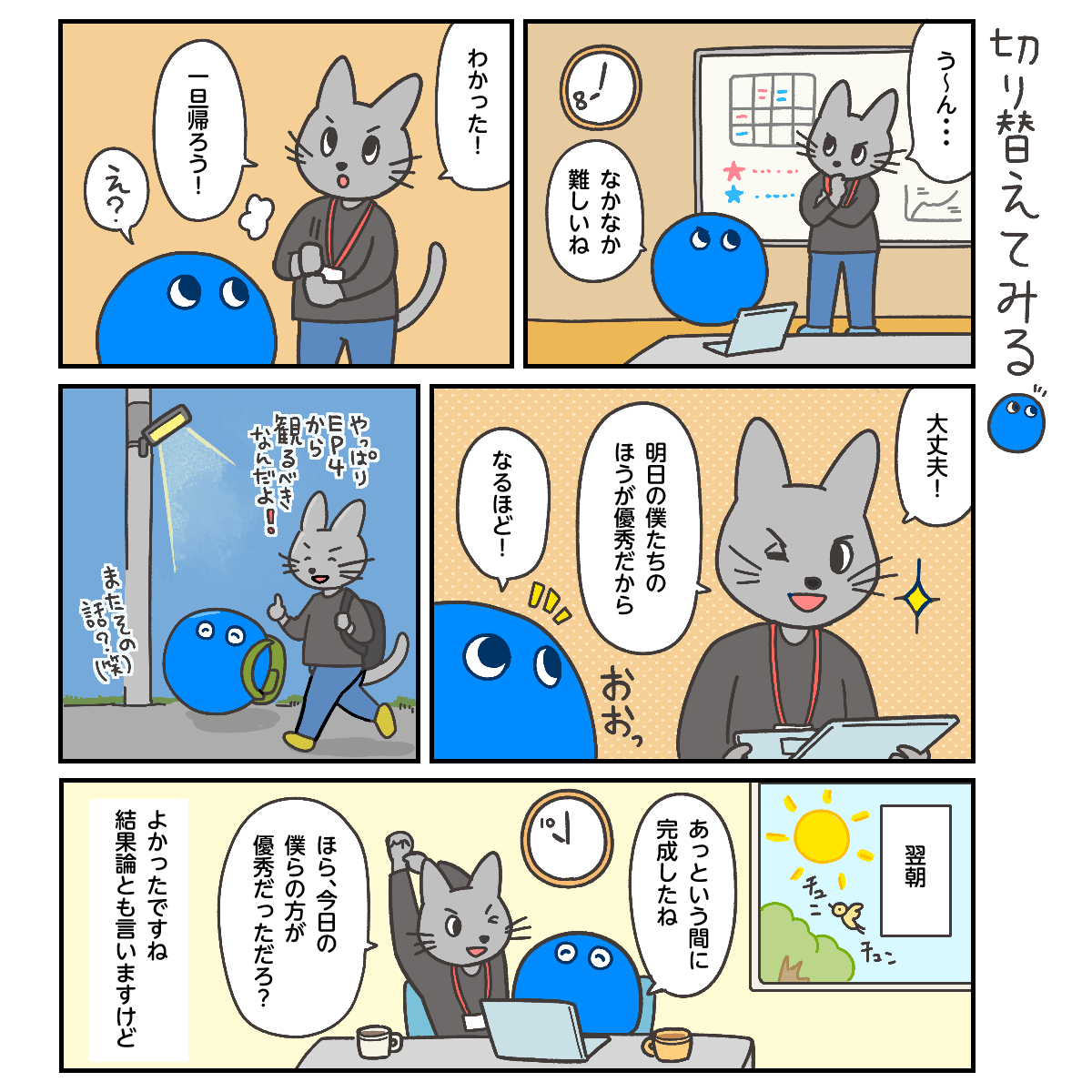 びっぷるマンガ 第8話