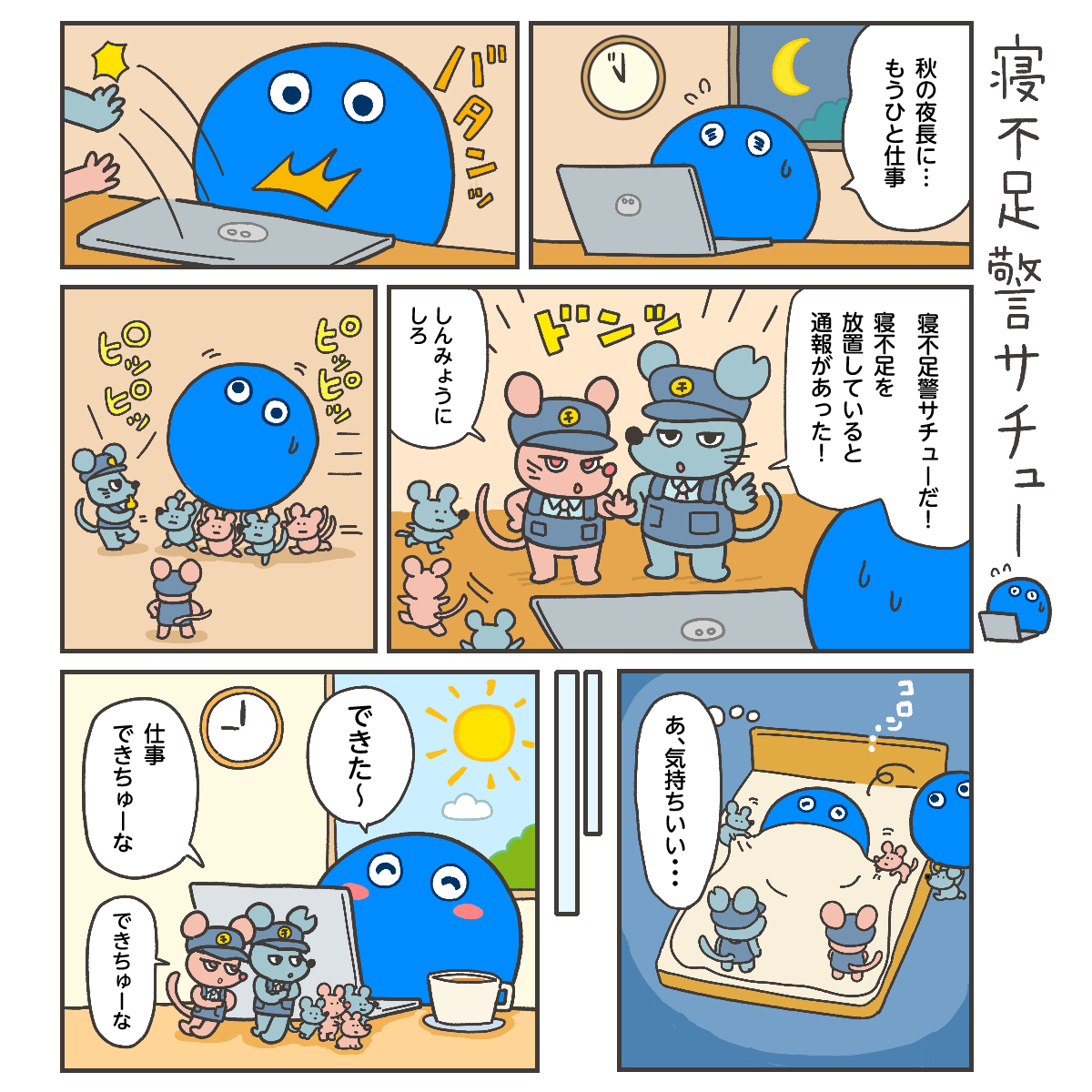 びっぷるマンガ 第12話